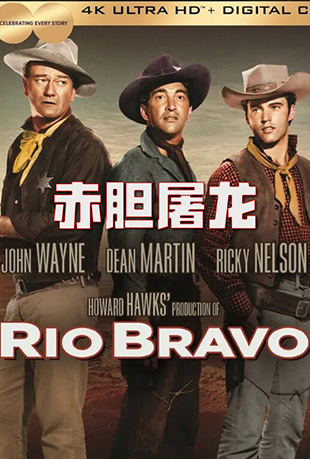 ൨ - Rio Bravo