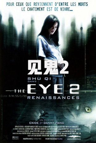 2 - The Eye 2