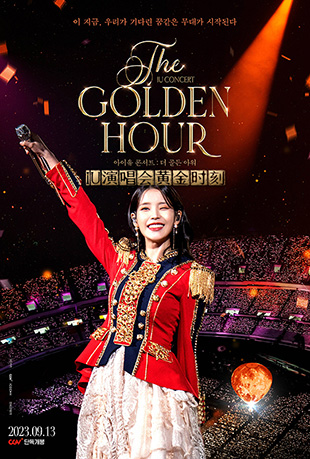 ֪ƽʱݳ - IU Concert The Golden Hour