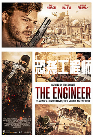 Ϯʦ - The Engineer