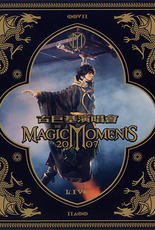 ž޻ۺݳ - Leo Ku Magic Moments Concert
