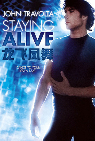 ɷ - Staying Alive