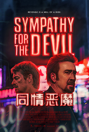 ͬħ - Sympathy for the Devil