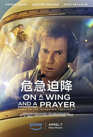 ΣȽ - On a Wing and a Prayer