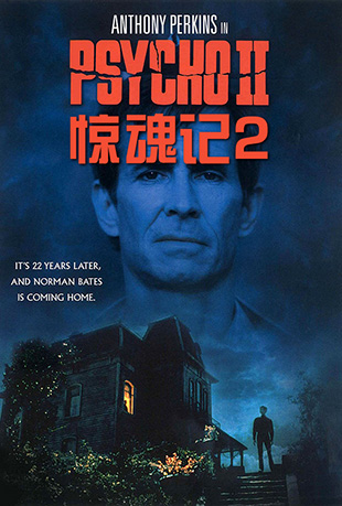 2 - Psycho II