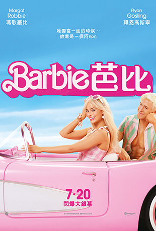 ű - Barbie
