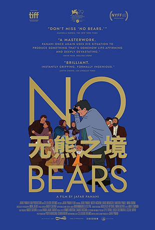 ֮ - No Bears