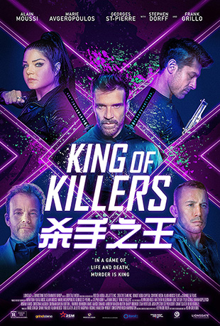 ɱ֮2023 - Kingof Killers