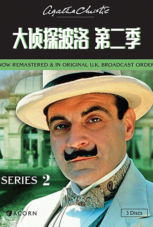 ̽ڶ - Agatha Christies Poirot Season2