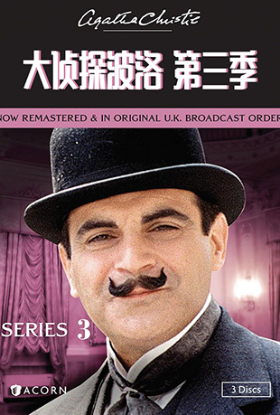 ̽ - Agatha Christies Poirot Season3