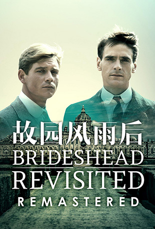 ԰һ - Brideshead Revisited Season1