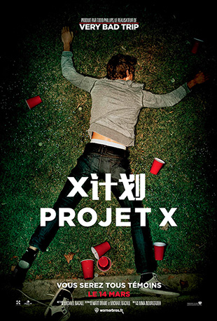 Xƻ - Project X