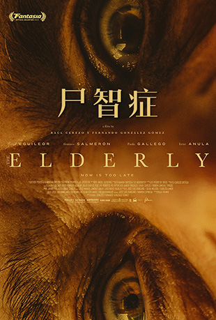 ʬ֢ - The Elderly