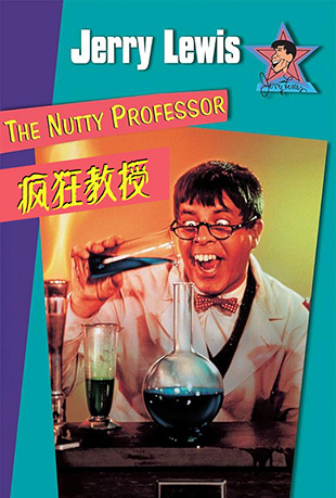  - The Nutty Professor