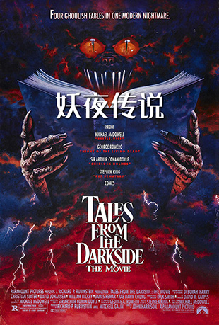 ҹ˵ - Talesfromthe Darkside The Movie