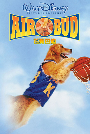 ɹ͵ - Air Bud