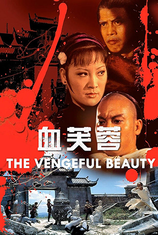Ѫܽ - The Vengeful Beauty