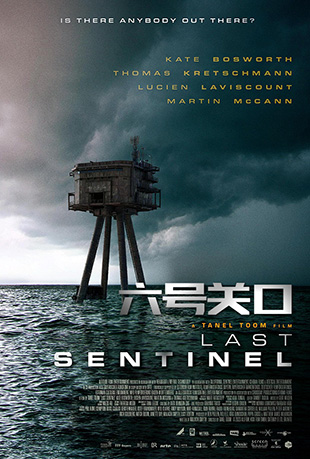 Źؿ - Last Sentinel