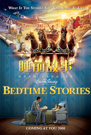˯ǰ - Bedtime Stories
