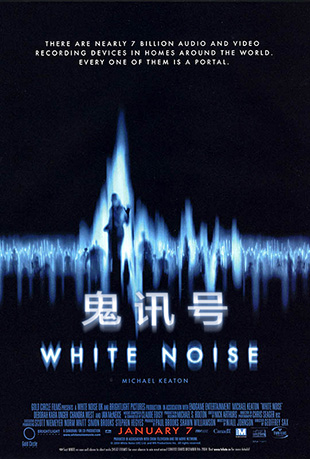 Ѷ - White Noise