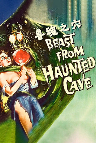 ޻֮Ѩ - Beastfrom Haunted Cave
