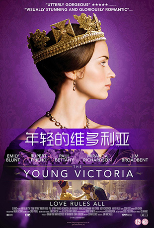 ά - The Young Victoria