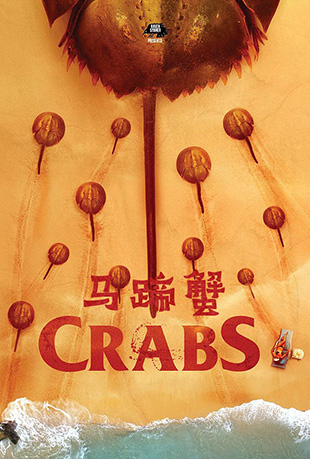 з - Crabs