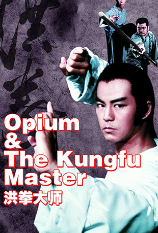 ȭʦ - Opium and the Kung-Fu Master